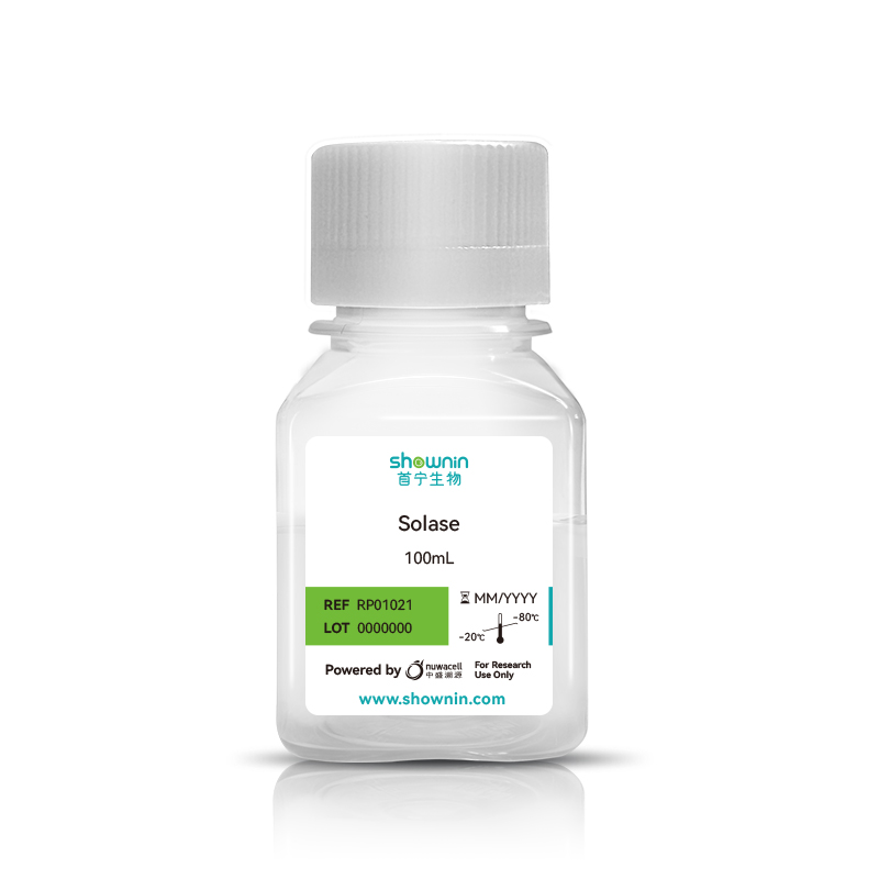 Solase細(xì)胞消化液